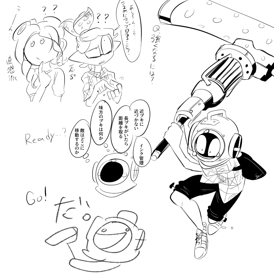 #我イカ ウデマエあってもバトル一生分からん。