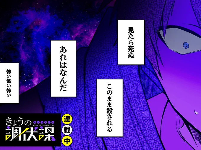 【#今日の1コマ】 ーーーーーーーーーーーーーーー こと子先生 「きょうの調伏課」 第2話(2) ーーーーーーーーーーーーーーー  💥あれはなんだ💥 💥怖い怖い怖い💥  続きはこちら▼  #COMICFUZ