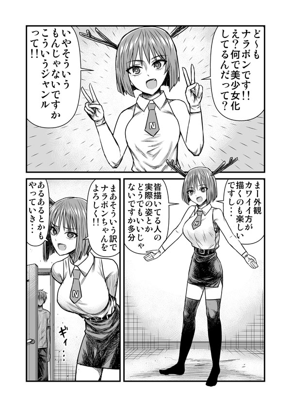 日記マンガはじめました!(はじまらない