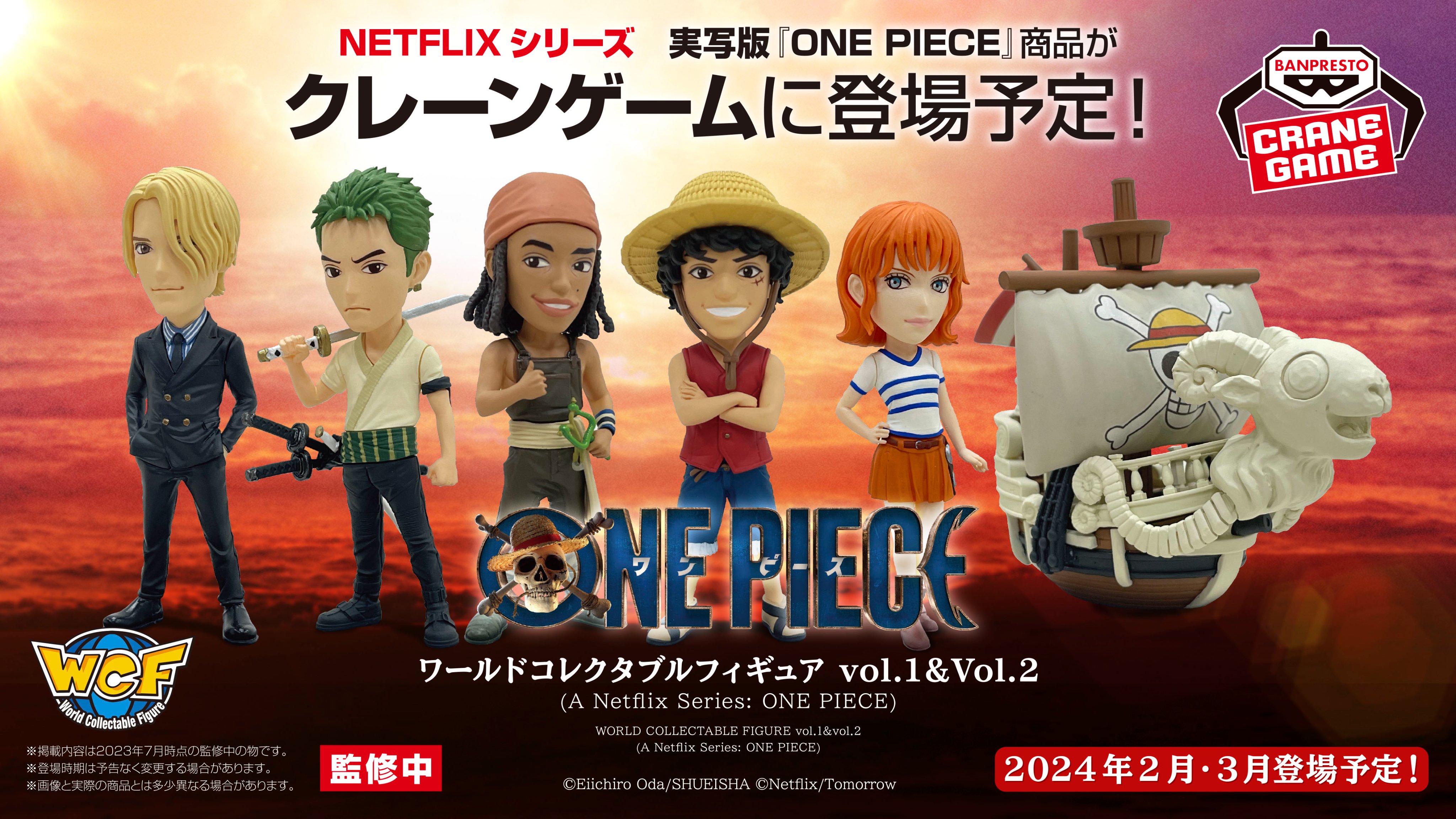 ONE PIECE.com(ワンピース) on X: 