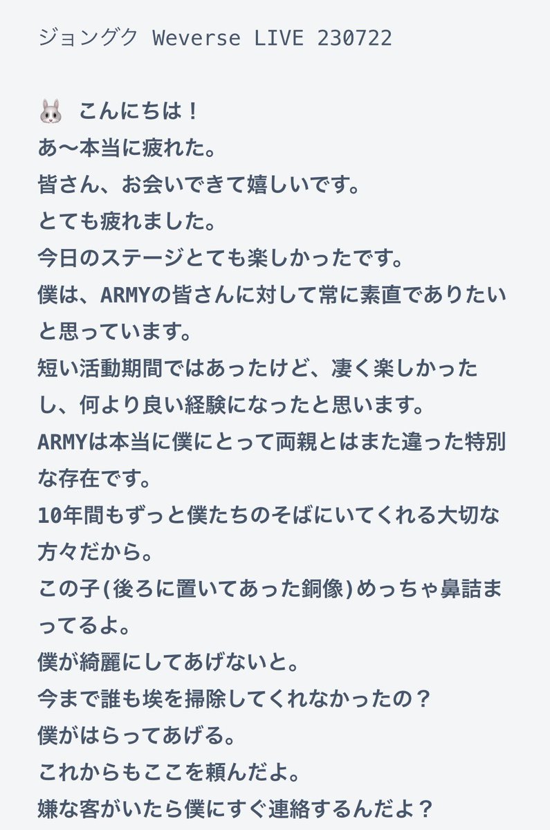BTS_613Ari's tweet photo. BTS ジョングクのWeverse LIVEのメッセージを和訳しました！！

Sevenの活動は一通り終わったみたいです。
ジョングク曰く、今度のWラからはアーティストとファンの関係ではなく、お互い友達のような感じで楽しく行こうとのことです！
ぜひこれ広めてください😆

和訳こちら▼
https://t.co/h4KyEZMuR1 https://t.co/7yVbBtHFXs