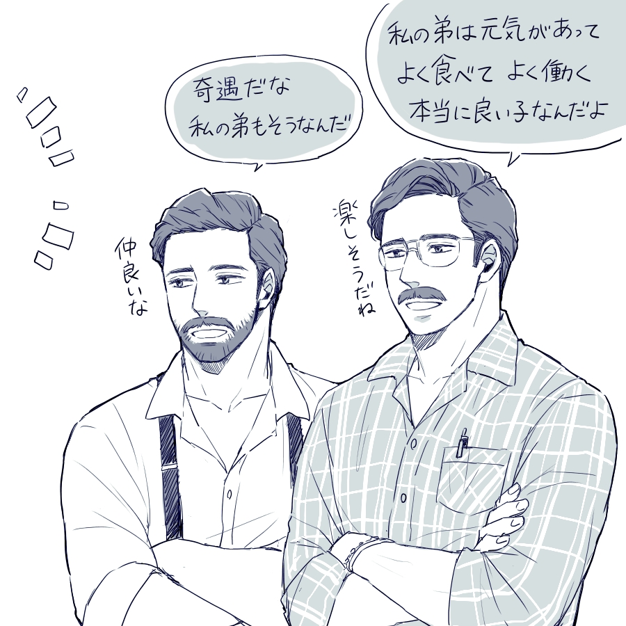 kito_rakugaki's tweet photo. 分かり合う後方腕組み兄ズ https://t.co/vsCHjUmJf1