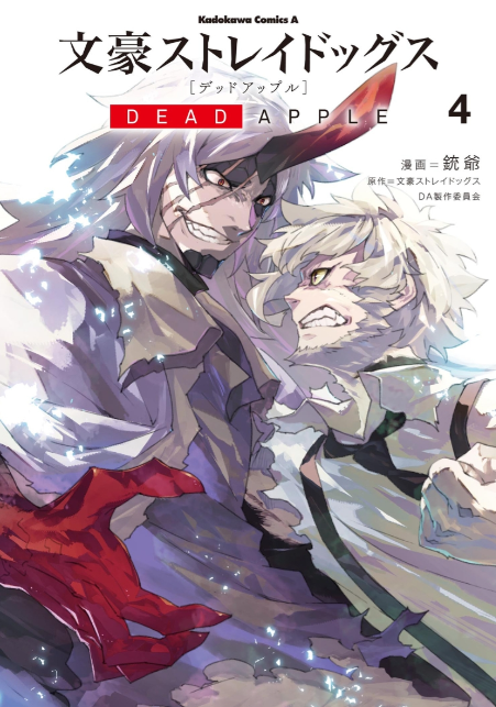 文豪ストレイドッグス グッズ情報 tweet media