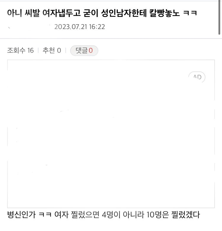 D_T_Monitoring's tweet photo. <여자가 있는데 남자를 공격하다니>
<여자도 많았는데 굳이 남자만>
<여자 냅두고 굳이 성인남자한테>

인용 이미지 속 글들은 한국의 현실을 보여줍니다. 

"HRW: 한국은 전세계에서 흔치 않게 남성과 여성의 피살율이 비슷한 나라이다. 전세계적으로는 살인 피해자의 81%가 남성이다. https://t.co/6MNts6ZNXs