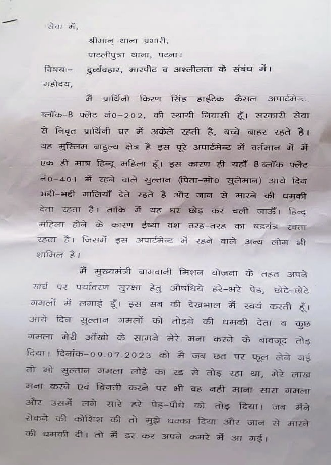 Ashwini Upadhyay tweet media