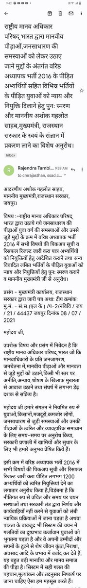 NhrcBharat's tweet photo. @rajendra_tambi @OmPraka05925377 @4Ftfu1cI0WkHTzk @kishanv96092032 @SKAchar38790367 @Mohanla26571209 @PainuliGirish @DilipVy55069355 @ThomasV04633439 @RahulGandhi @ashokgehlot51 @RajCMO @RajGovOfficial @INCRajasthan @BJP4Rajasthan @rajeduofficial @DcDmJaipur @DmBhilwara @Bhilwara_Police @Gulab_kataria @hanumanbeniwal @GovindDotasra @DrBDKallaINC @RPSC1 @DrKirodilalBJP @narendramodi @PMOIndia @For_Justice___ @hallabol1967 @PatrikaNews @DainikBhaskar @zeerajasthan_ @News18Rajasthan @shambhu84128370 @jdajaipur @PoliceRajasthan @jaipur_police @CVCIndia @ShakuntalaRavat @NirbhayPrahar @BJP4India @INCIndia @BrandHindu_ @_lokeshsharma @kb_journlist @MetalaPirita @AcbRajasthan युवाओं की वेदनाओं,पीड़ाओं,न्याय और नियुक्तियों के इंतजार का लंबा सफर..
वरिष्ठ अध्यापक भर्ती2016,व्याख्याता भर्ती2018,शिक्षक भर्ती 1998,2004 और शिक्षक भर्ती2012के लिए पुनः मान.मुख्यमंत्री@ashokgehlot51 जी एवं @RajCMO को मेल द्वारा प्रतिवेदन।
उम्मीदों और भरोसे का सवाल।
@artizzzz ji https://t.co/63QvNMH9Oh