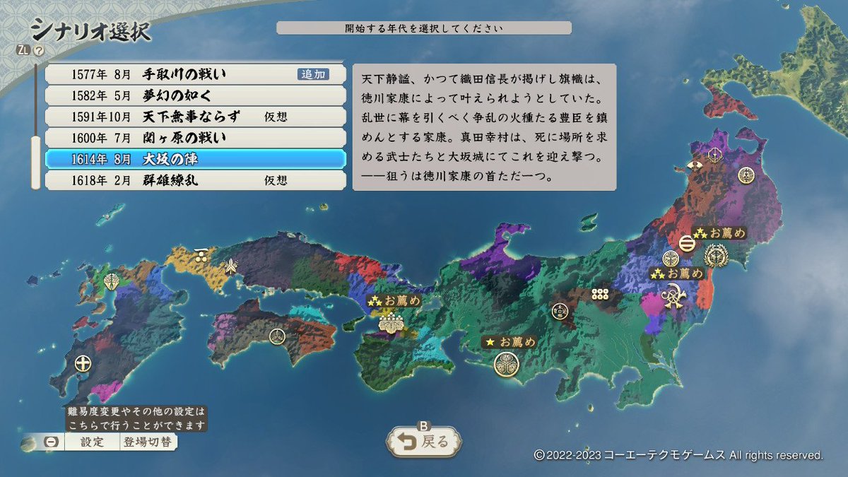 Sakuya_2323's tweet photo. 信長の野望・新生PK休みになったから買おうと思ったら
「小牧長久手の戦い」の次が、秀吉が死ぬ「天下無事ならず」かよ
三国志も信長の野望も毎作品買ってたけど今回からは買わねーわ
毎作品PKで秀吉が天下人になる所のシナリオ好きだったのに本気で失望したし残念 https://t.co/aJbhMskiLL