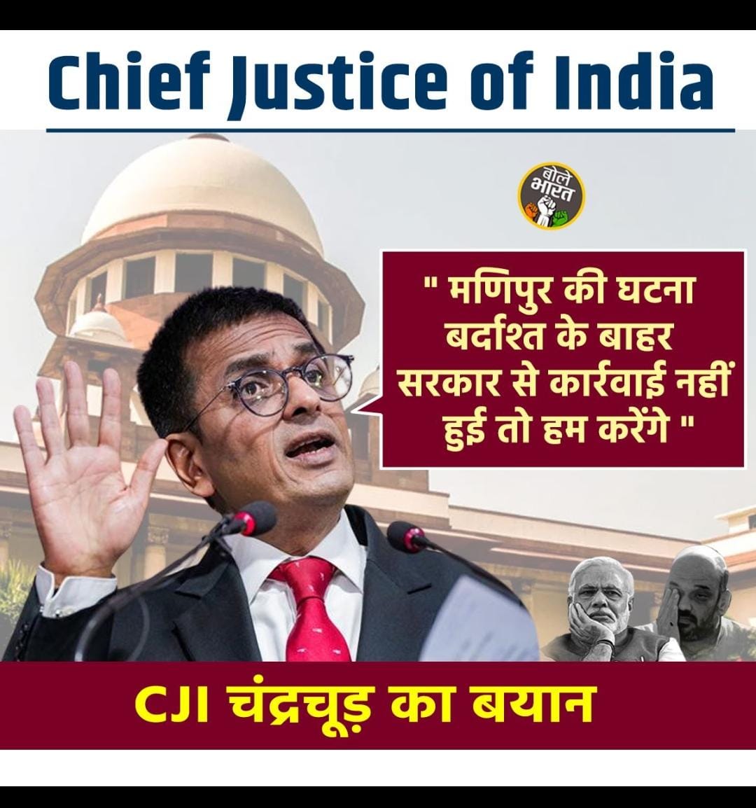 फूट डालो और राज करो की नीति ने आज देश को शर्मशार किया है। सत्ता की चाह ने बेटियो की इज्जत को दाव पर लगा दिया है अब भी वक्त है संभाल जाओ, निकम्मी सरकार को पद से हटाओ।

#आदिवासी_विरोधी_RSS_BJP