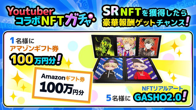 YGGJapan's tweet photo. 🚩ガチャ券獲得イベント🚩
本日、7/22もガチャチケットを50名様に10枚ずつお配り致します🥳🎉

🏆参加方法🏆
1⃣@YGGJapoan をフォロー
2⃣『#100万円なら #Stickey』をつけて引用リツイート
3⃣フォームを記入
https://t.co/oGqpz7rgjB
▼他のガチャ券の増やし方はコメント欄へ▼
#Giveaways https://t.co/0O3R4FGJ2r