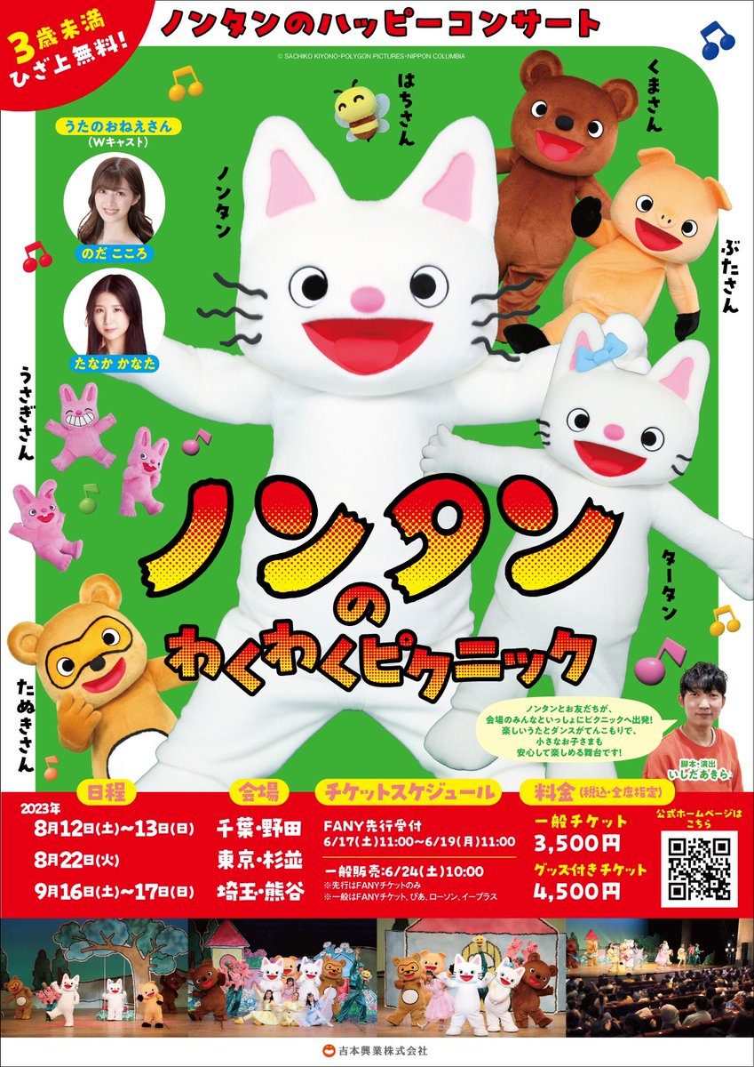 のんたん•*¨*•.¸♬︎です ノンタンのみつけた！】青い海みつけた！ まだまだあついね