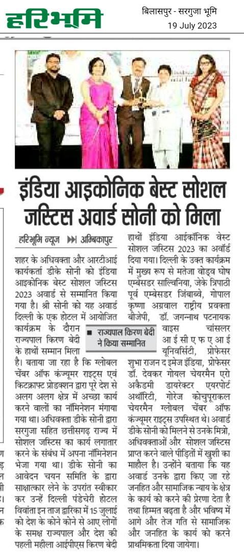 dksonicg's tweet photo. दिल से सभी का आभार @amarjeetcg  @bhupeshbaghel @ChhattisgarhCMO @narendramodi @patrakarvinod @RuchirjGarg @patrakarvinod https://t.co/TXQqTpZzp1