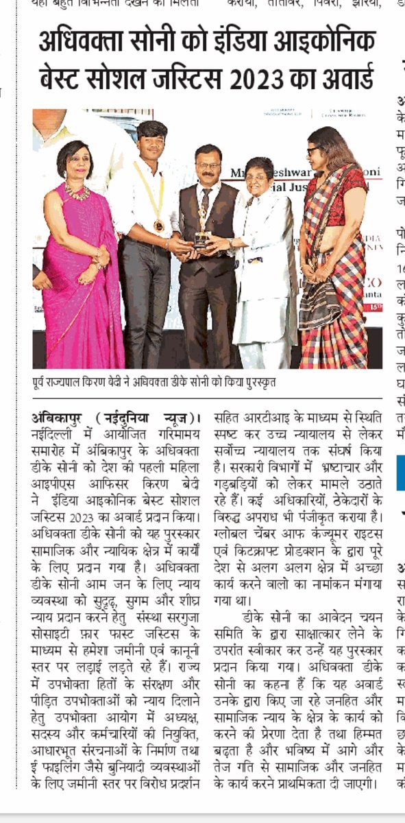 dksonicg's tweet photo. दिल से सभी का आभार @amarjeetcg  @bhupeshbaghel @ChhattisgarhCMO @narendramodi @patrakarvinod @RuchirjGarg @patrakarvinod https://t.co/TXQqTpZzp1