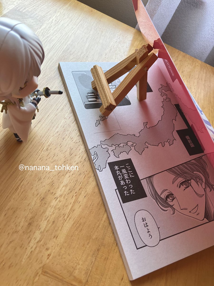 「初期刀以外おじいちゃんばかりな四歳児審神者の本丸」 納品完了しました。どうぞよろしくお願いします。 