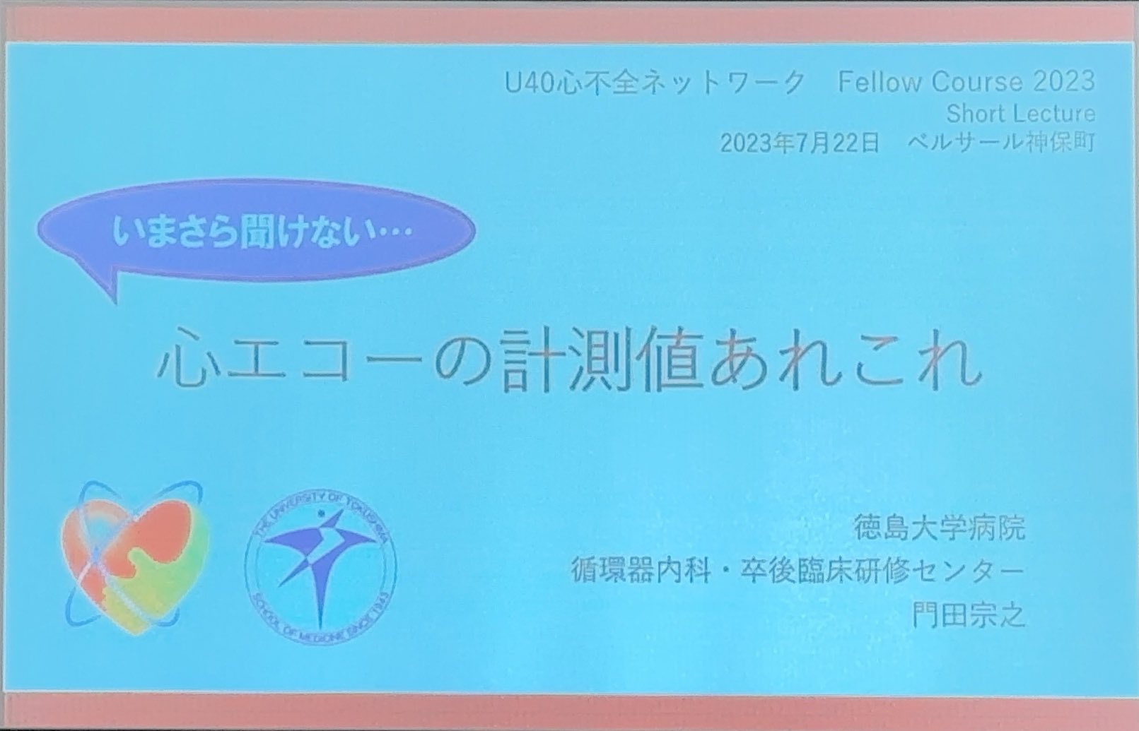 ブランド一覧 | ワールド オンラインストア | 表在エコーの実学