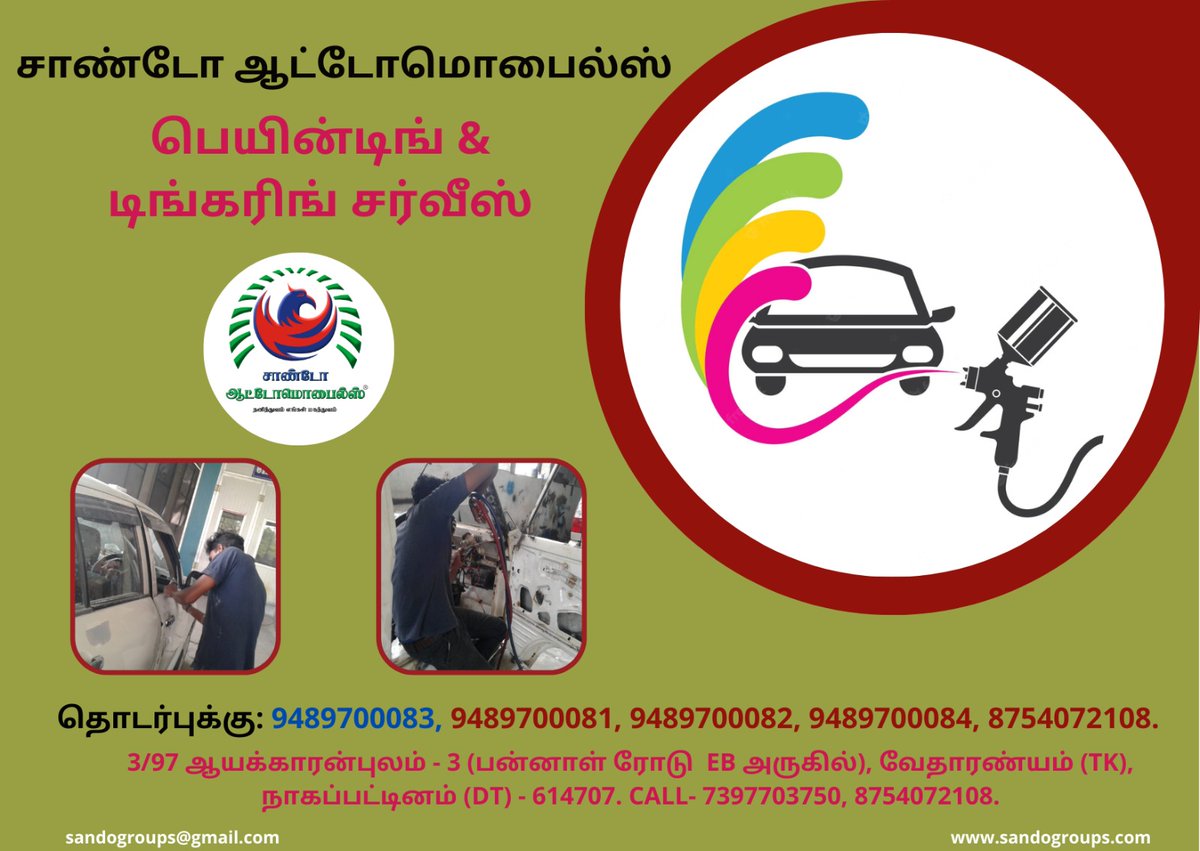 Sandogroups's tweet image. #Sandogroups #SandoAutomobiles #sandoMotors #SandoAutotraders #MultibrandcarServiceCenter #2wheeler #3wheeler #4wheeler #paintingservices #vehiclepainting #carpainting #AllCompany #allservices #ayakkaranpulam #Vedaranyam #Nagapattinam #Tamilnadu sandogroups.com