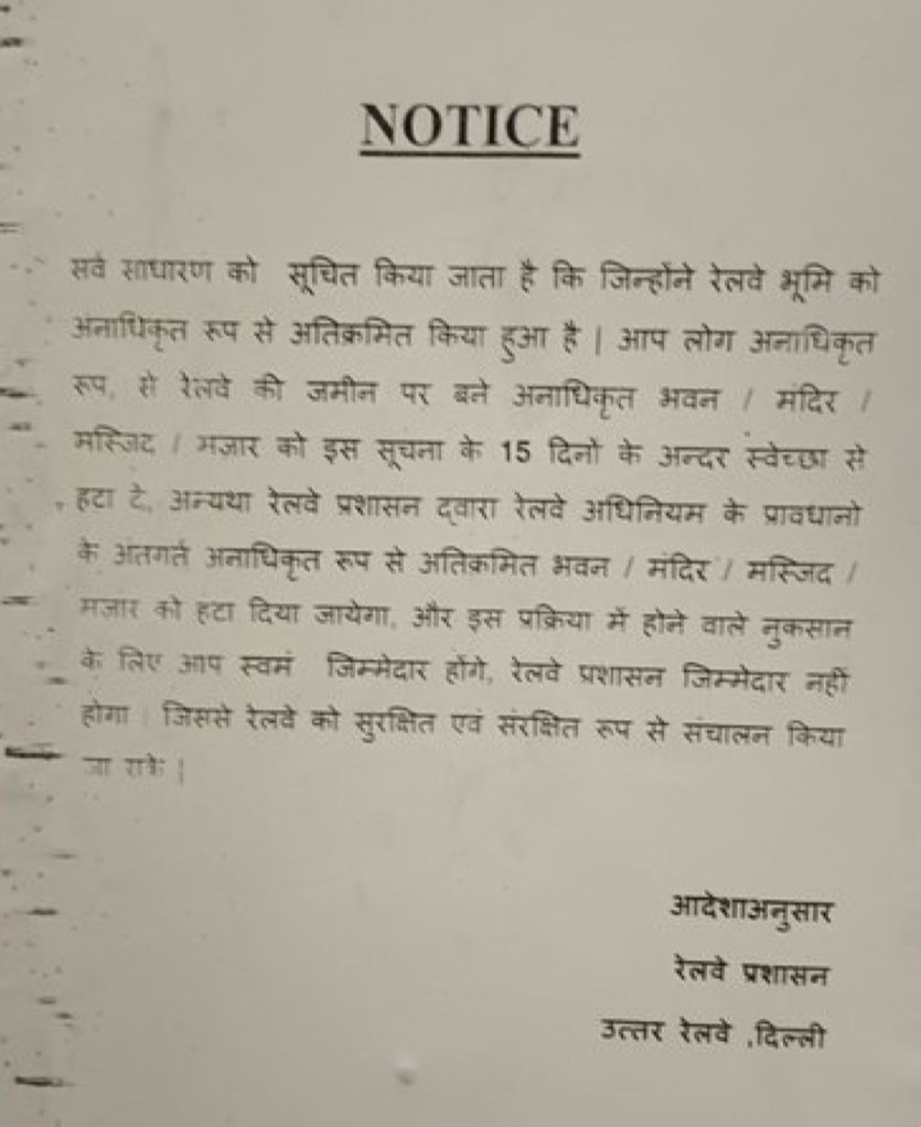 KumaarSaagar's tweet photo. उत्तर रेलवे ने दो मस्जिदों को थमाया नोटिस, 15 दिन के अंदर हटाने के दिए आदेश।

अगर ख़ुद नहीं हटाया तो रेलवे ख़ुद आकर हटाएगा। https://t.co/usMncU8sil
