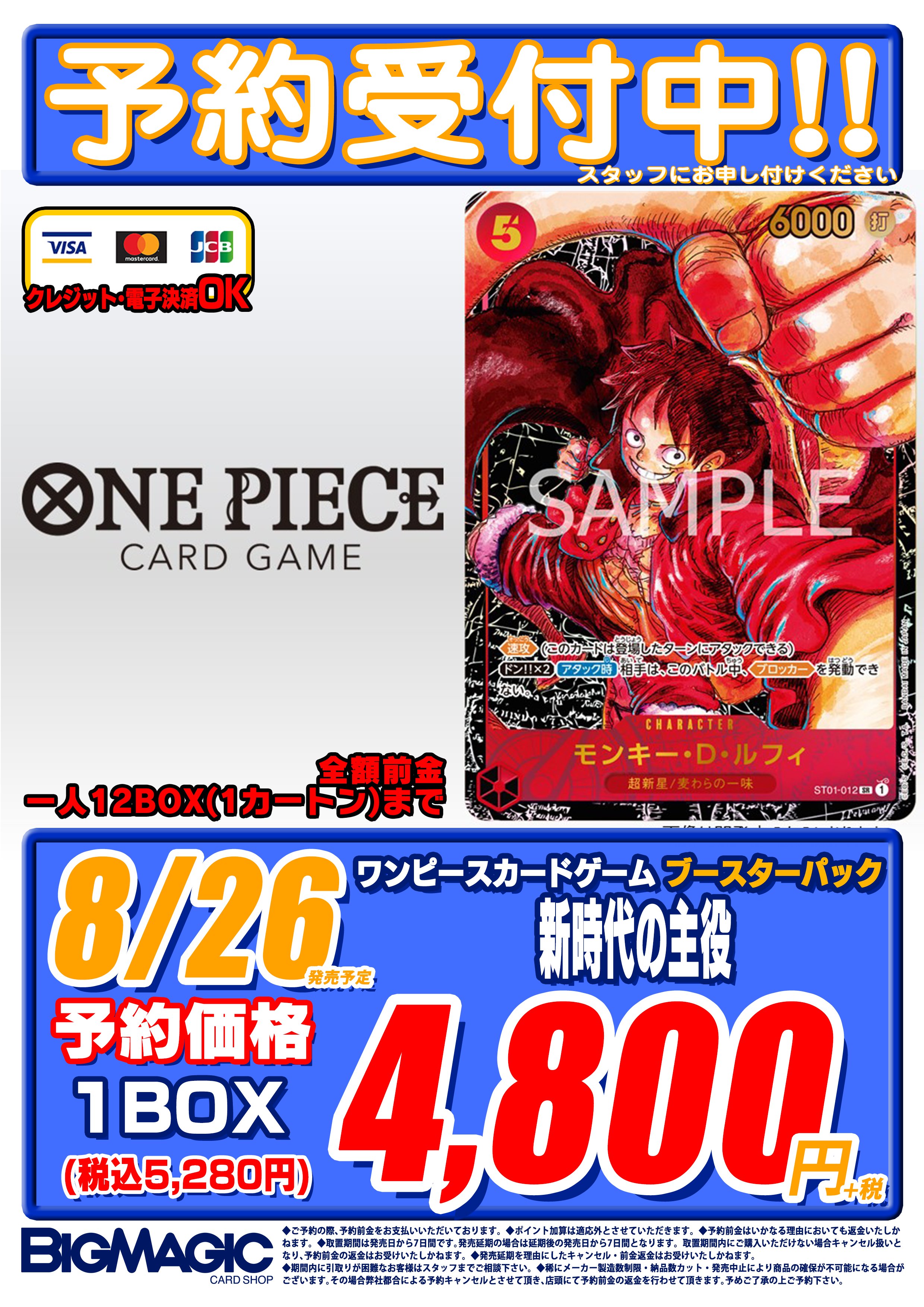 楽天市場】【当日発送☆ラッピング可】 ワンピースカード 新時代