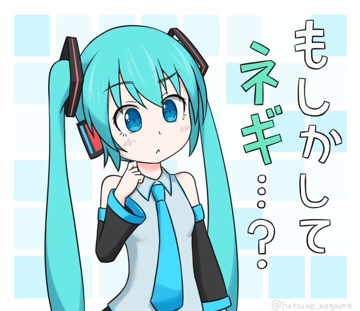 初音ミク 「」|はつねネガメのイラスト