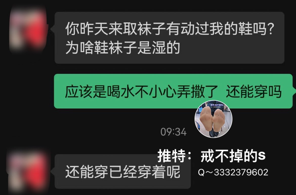 #柜姐丝袜
 
昨天取专柜拿袜子，正好一柜姐下班脱了袜子放鞋里，趁着没人注意拿着工作鞋和袜子去了卫生间，一顿释放，射后也没有擦，直接放回去了，今天柜姐上班问了咋回事，解释后也还继续穿着，还让她录了视频给我看看，今天就穿着带精液的丝袜和鞋工作吧。

此柜姐丝袜不出，仅供自己玩 https://t.co/fy0mXYo0HE