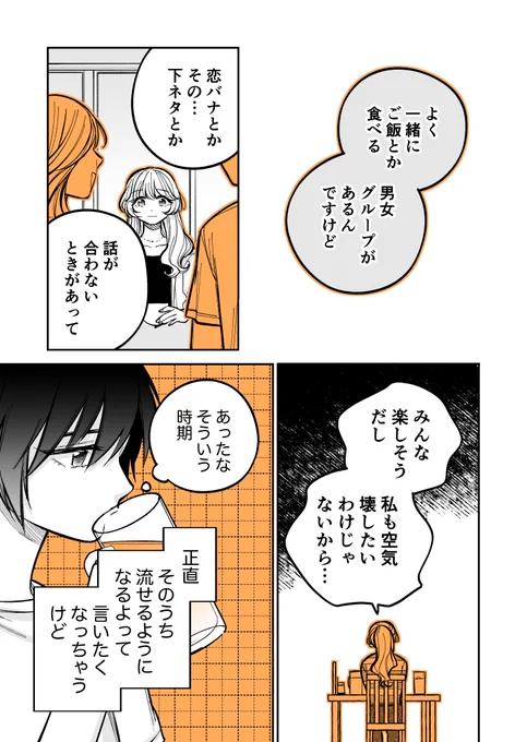 『限界OLと女子大生が〇〇する話🍊』 年上の余裕編 #漫画がよめるハッシュタグ #創作漫画 #創作百合
