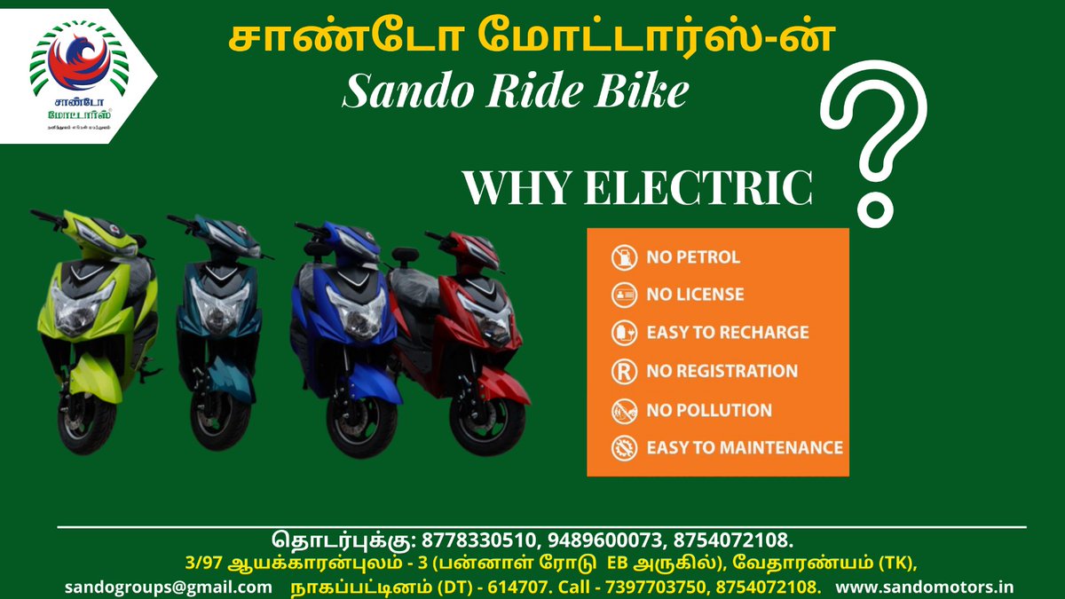 Sandogroups's tweet image. #Sandogroups #SandoAutomobiles #sandoMotors #SandoAutotraders #MultibrandcarServiceCenter #sandoebikes #escooters #electricscooters  #electricscootermanufacturer #ElectricScooterTamilnadu #ayakkaranpulam #Vedaranyam #Nagapattinam #Tamilnadu sandomotors.in