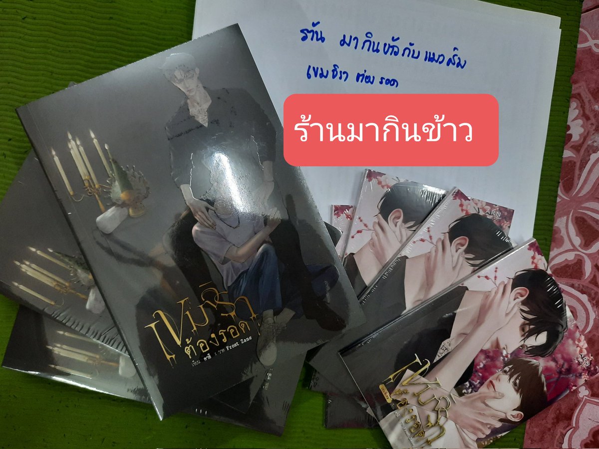 มากินข้าวกับแมวส้ม tweet media