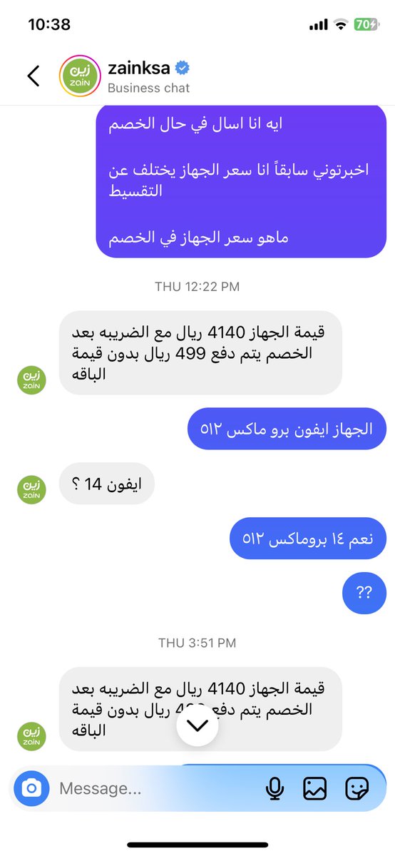 alsagabi_a's tweet photo. @ZainKSA مرحبا ارغب في جهاز ايفون ١٤ برو ماكس  بالسعر الذي اخبرني به موظف خدمه العملا عن طريق الانستغرام

علما بانني سالته مرتين عن السعر
واجاب بنفس الاجابه https://t.co/nAYfDRaFdH