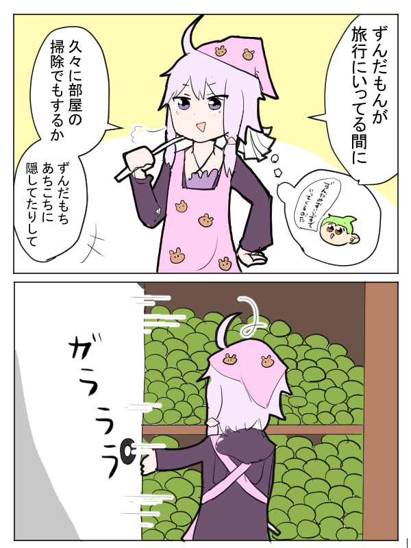 そうじするゆかりさん 