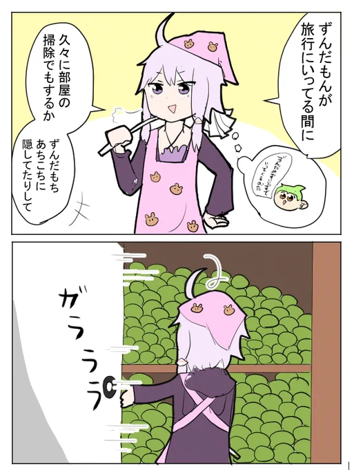 そうじするゆかりさん 