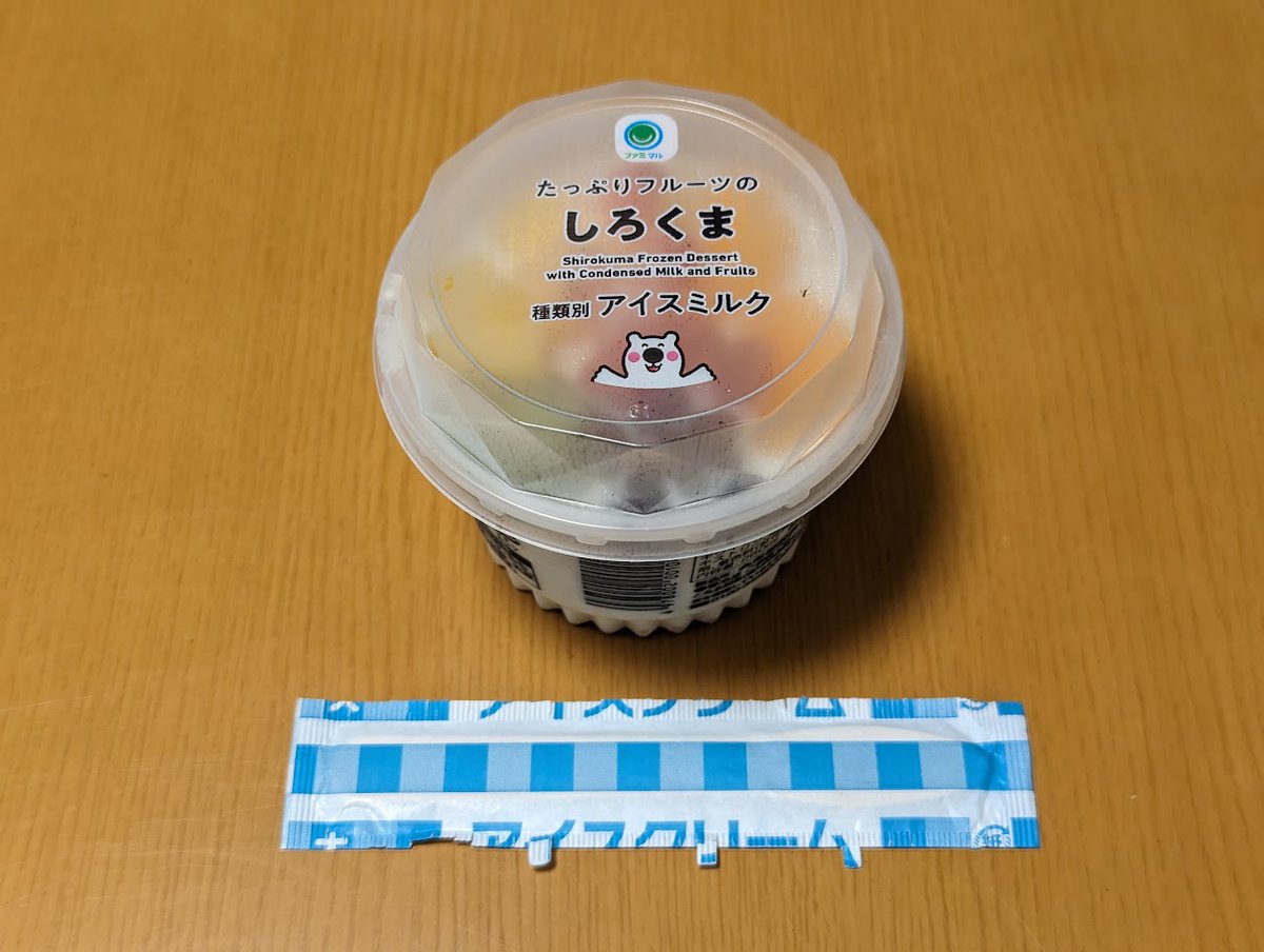 しろくまを食べて気持ちを落ち着かせてる