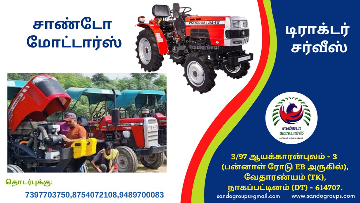 Sandogroups's tweet image. #Sandogroups #SandoAutomobiles #sandoMotors #SandoAutotraders #Tractors #TractorSales #VSTShaktiTractorPrice #BestTractor #besttractordealer #Agriculture #Farming #Farmers #TractorService #ayakkaranpulam #Vedaranyam #Nagapattinam #Tamilnadu sandomotors.in