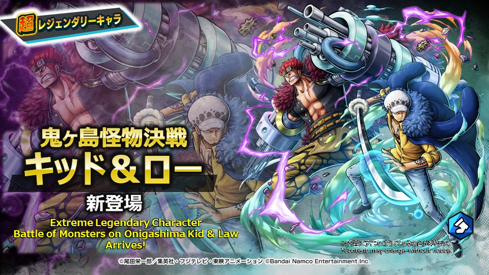 OPBR_official's tweet photo. 【#ONEPIECEDAY'23 スペシャルステージ生放送】

超レジェンダリーキャラ
「鬼ヶ島怪物決戦 キッド＆ロー」が参戦決定🤩

📺視聴URL
https://t.co/IFpwGbMCt9

#バウンティラッシュ生放送
#バウンティラッシュ https://t.co/eJprVqnwQ4