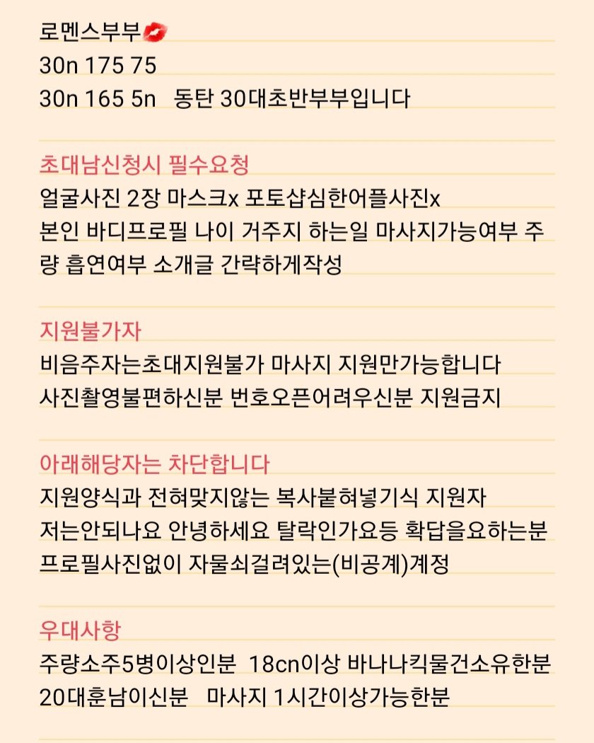 #부부 #부커 #초대 #초대남 #야노
상가 계단에서 와이프 엉덩이노출~

나이대비슷한 부부님연락환영합니다! 
초대남신청 양식확인후 연락바랍니다..