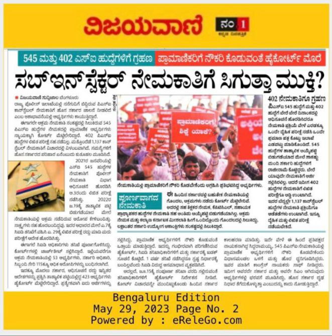 Mallika53281103's tweet photo. @CMofKarnataka @siddaramaiah ತಪ್ಪು ಮಾಡಿದವರಿಗೆ ಶಿಕ್ಷೆ ಕೊಡಿಸಲು ತೋರಿದ ದಿಟ್ಟತನ , ಏಕೆ ತಪ್ಪು ಮಾಡದ ಪ್ರಾಮಾಣಿಕರಿಗೆ ನ್ಯಾಯ ಕೊಡಿಸಲು ಬರುತ್ತಿಲ್ಲ??? ನಾವು ಮಾಡಿದ ಯಾವ ತಪ್ಪಿಗೆ ಈ ಶಿಕ್ಷೆ??
ಪ್ರಾಮಾಣಿಕವಾಗಿ ಪರೀಕ್ಷೆ ಬರೆದ ಅಭ್ಯರ್ಥಿಗಳಿಗೆ ಆದೇಶ ಪ್ರತಿ ಕೊಡುವುದರ ಮೂಲಕ ನ್ಯಾಯ ಕೊಡಿ 🙏 #justice4genuinePsicandidates https://t.co/MvHlgLees8