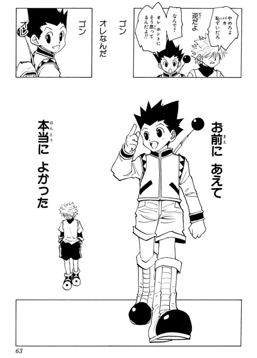 ハンターハンター コミックフェスティバル ゴン キルア クラピカ