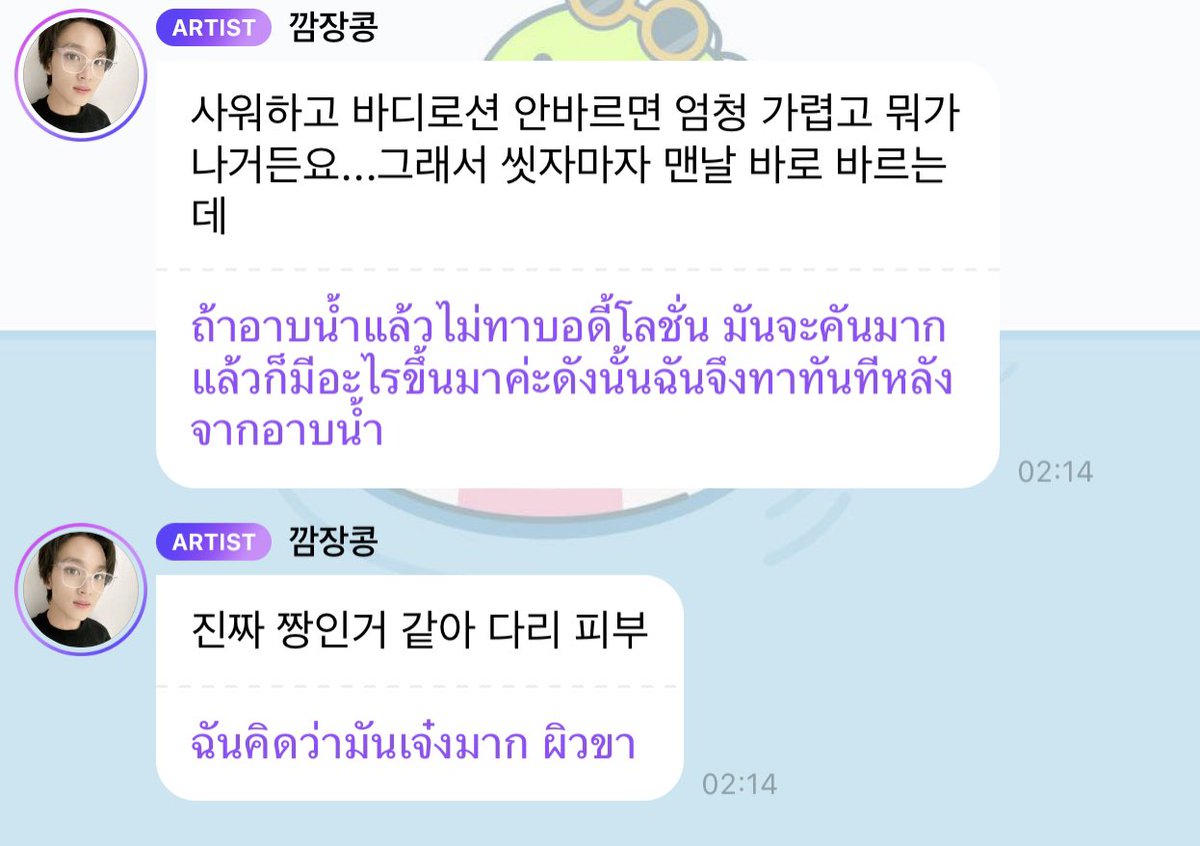 CHCLM_HC's tweet photo. แล้วแกว่ามันด่วนแค่ไหนก็คิดเอาแล้วกัน เมื่อเช้านี้น้องแฮชานยังบบคุยกะฟคอยู่เลยบอกเตรียมอัดรายการล่วงหน้าอยู่ มาคุยเรื่องผิวกะฟคอีกอะ https://t.co/PPhS1SYaXV