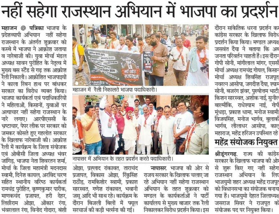 MadanSwami12's tweet photo. #NahiSahegaRajasthan 
@BJP4Rajasthan https://t.co/Hg5goKwQ6O