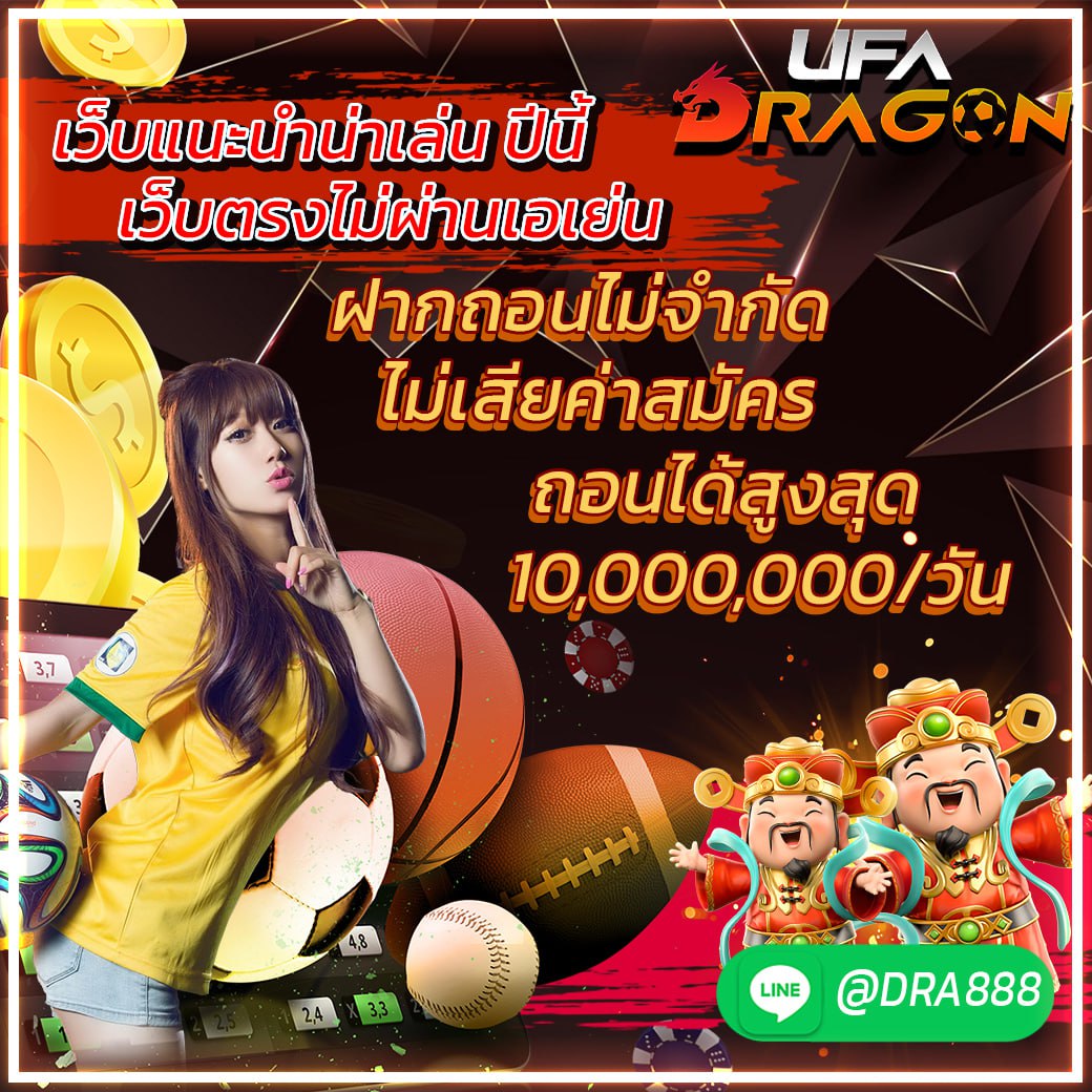 เว็บตรงไม่ผ่านเอเย่น ที่นี่ที่เดียวเท่านั้น คลิกลิง์ด้านล่างได้เลย

ลิงค์  shorturl.asia/JnSE6

 📷#เครดิตฟรี #เว็บตรงไม่ผ่านเอเย่นต์ #เครดิตฟรี #เว็บตรง #สล็อตเครดิตฟรี