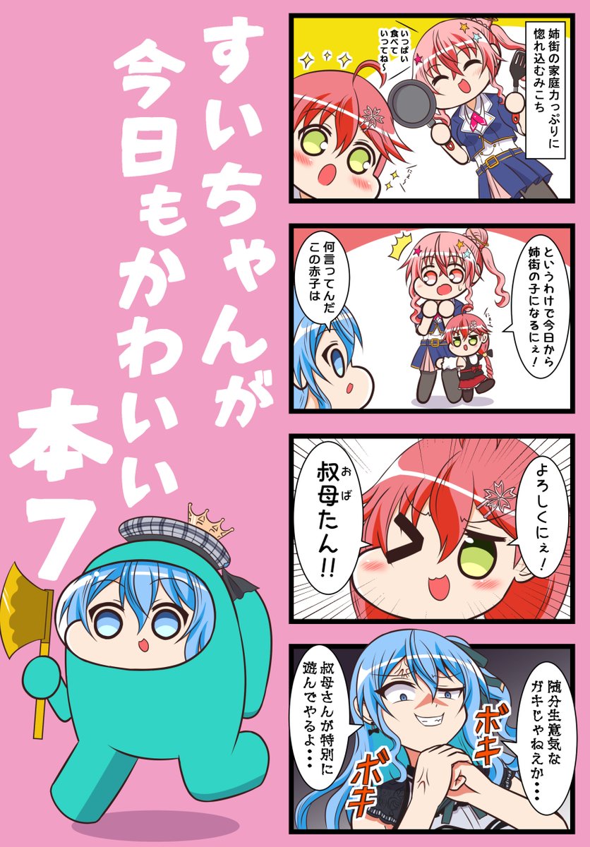 新刊告知】8/12（土）のコミケ、D－04b「抹茶ドール」にて、 星