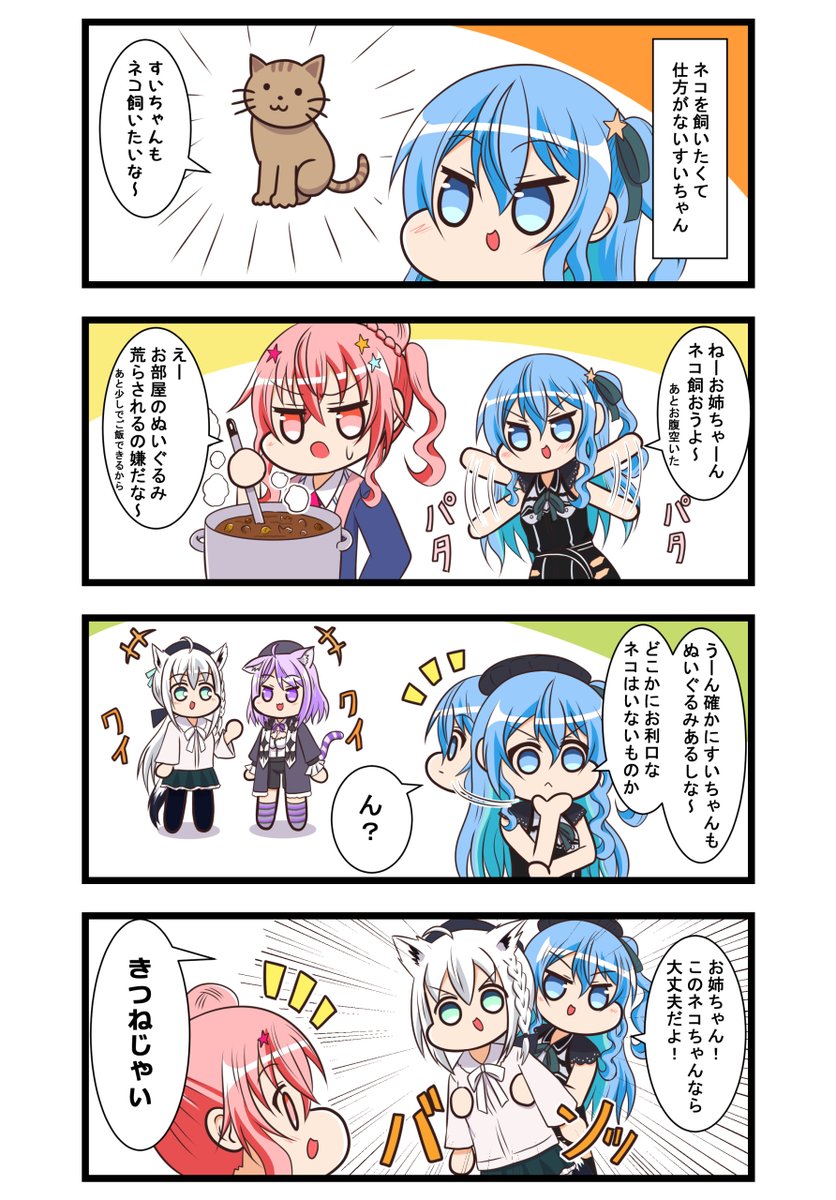 あおちゃんさま確認ページ♡ 新刊告知】8/12（土）のコミケ、D－04b「抹茶ドール」にて、 星