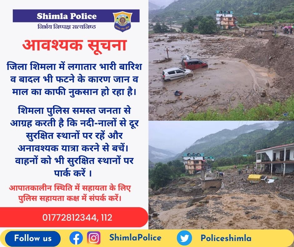 PoliceShimla's tweet photo. आवश्‍यक सूचना
जिला शिमला में लगातार भारी बारिश व बादल भी फटने के कारण जान व माल का काफी नुकसान हो रहा है।
 शिमला पुलिस समस्‍त जनता से आग्रह करती है कि नदी-नालों से दूर सुरक्षित स्‍थानों पर रहें और अनावश्‍यक यात्रा करने से बचें। 
वाहनों को भी सु‍रक्षित स्‍थानों पर पार्क करें । https://t.co/W8tI1NmV3g
