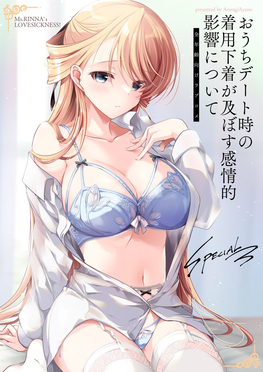 2023 夏のリンナセット(Over:Δ)の通販・購入はメロンブックス |   お待たせしましたー!追納分(クリアファイル無し)通販開始しましたのでご入用の方ぜひぜひよろしくお願いします!