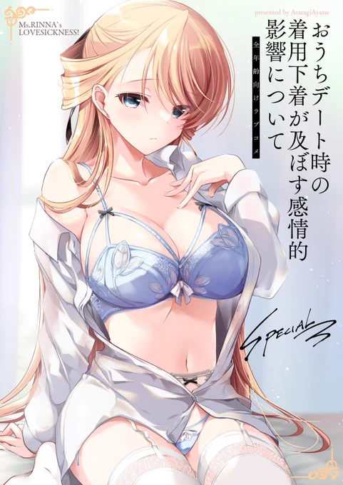 2023 夏のリンナセット(Over:Δ)の通販・購入はメロンブックス |   お待たせしましたー!追納分(クリアファイル無し)通販開始しましたのでご入用の方ぜひぜひよろしくお願いします!