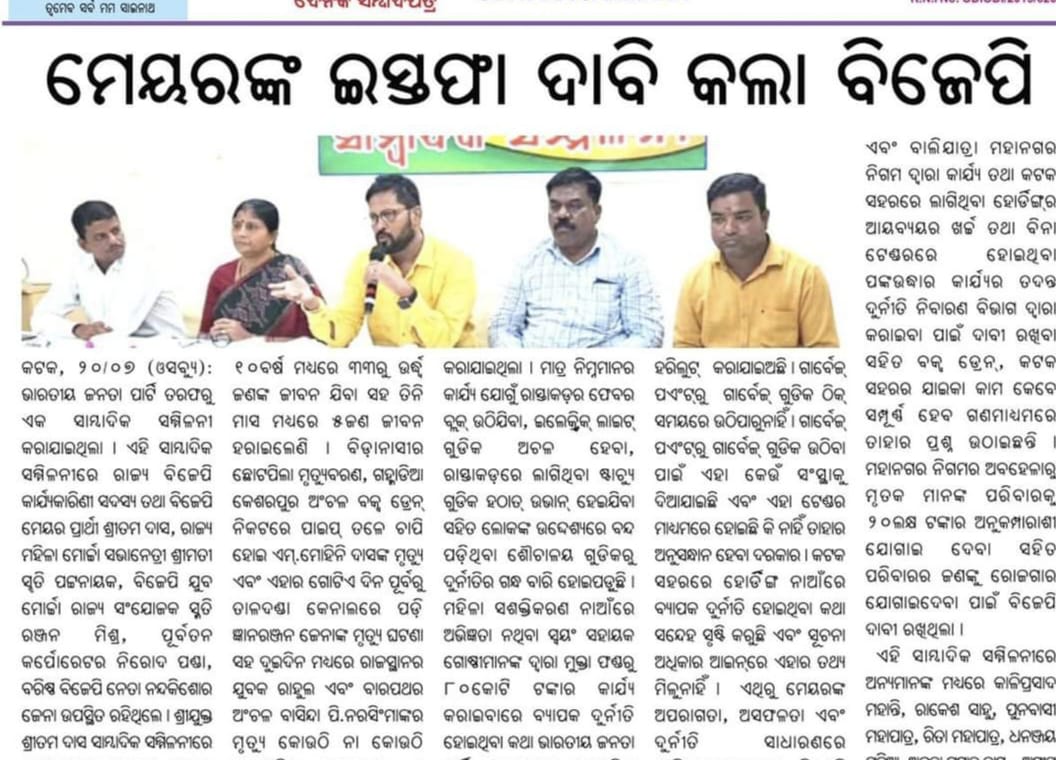 SritamDas's tweet photo. @BJP4Odisha @dpradhanbjp @OfficeDp @ManmohanSamal @BhruguBJP https://t.co/PIZprEYjDd