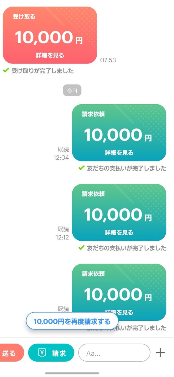 はいはい、カモからは容赦なく巻き上げるよー