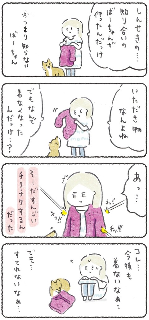 捨てれなくてどうしよう..(1/2) 