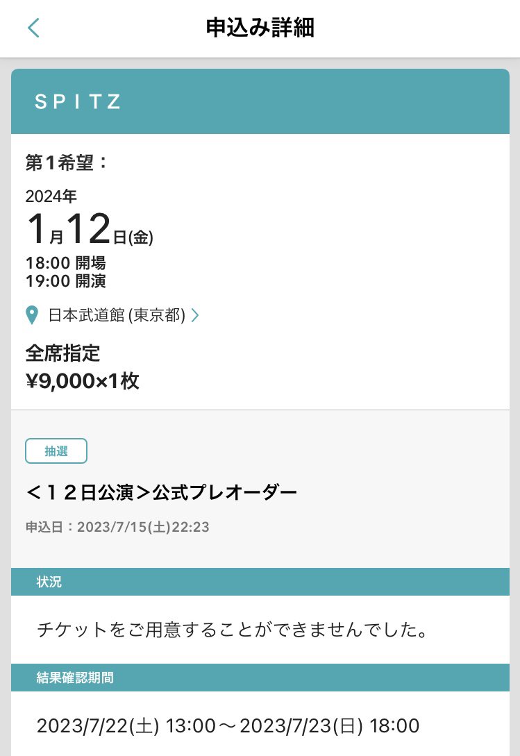 spitz_8823sei's tweet photo. もう今回無理なんかな、、、 https://t.co/SJB2n3Om6Y