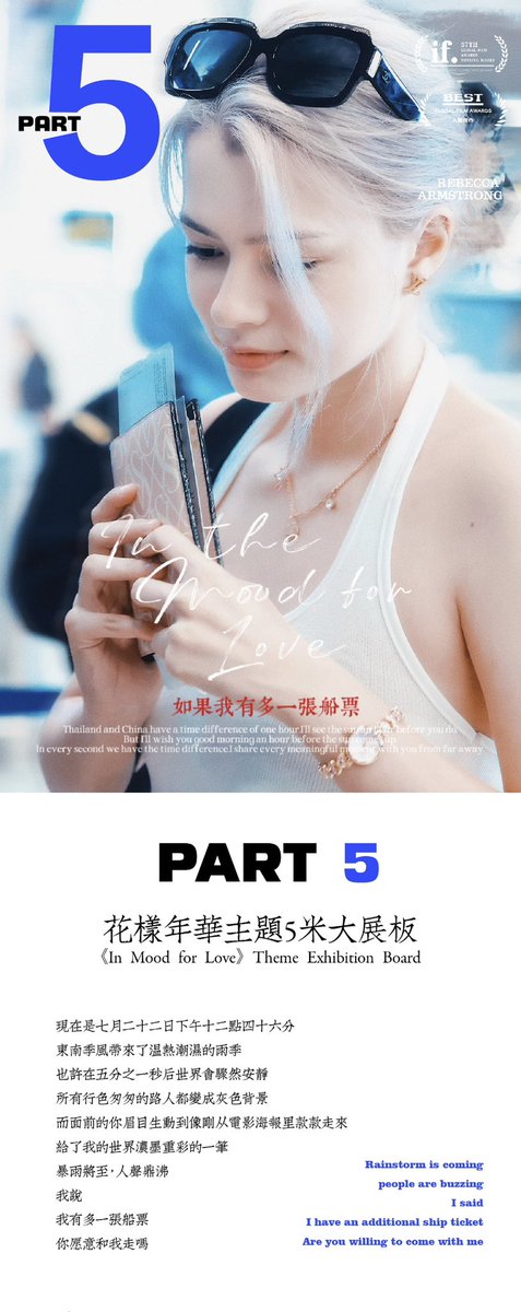 BeckyCandyHouse's tweet photo. 花样年华主题5米展板

The Hong Kong portrayed in Wong Kar wai's films is unforgettable
Becky's youthful temperament is paired with the bustling streets of Hong Kong,
Build Becky's 《In Mood for Love》
Wishing Becky the best in a flower like age!
#beckysangels 

@AngelssBecky https://t.co/dJiKBl7Gr1