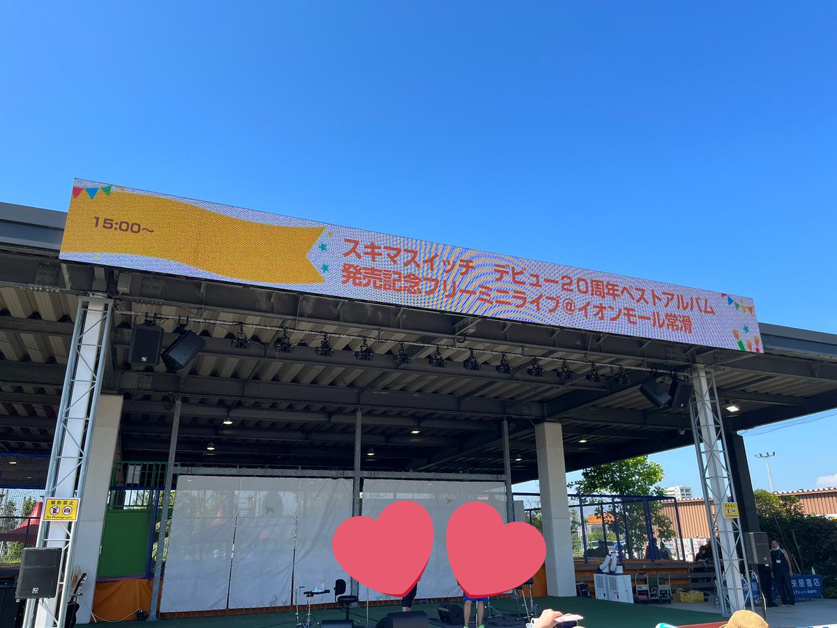 OxOpikachi's tweet photo. @xxx スタッフさん暑いところ朝から元気が出るアナウンスありがとうございます😭💖

#イオンモール常滑 #スキマスイッチ https://t.co/Xxcr51KxcP