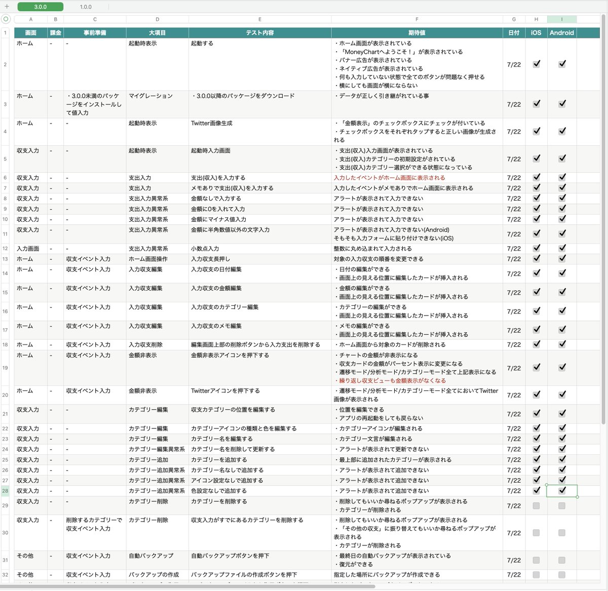 yuto_apps's tweet image. 今回は今までで一番の大型アップデートなので慎重にテストしていきます🫡

#MoneyChart